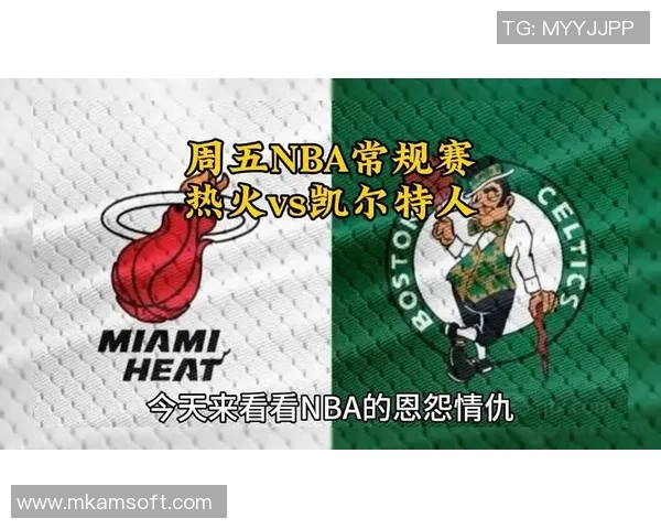 2020年NBA常规赛热火与凯尔特人对决战绩分析与回顾