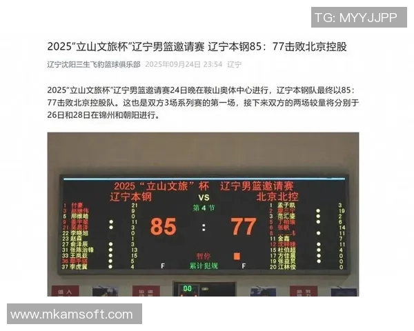 7月4日北控男篮对阵天津男篮精彩直播全程回顾与分析 7月4日北控男篮对阵天津男篮精彩直播全程回顾与分析